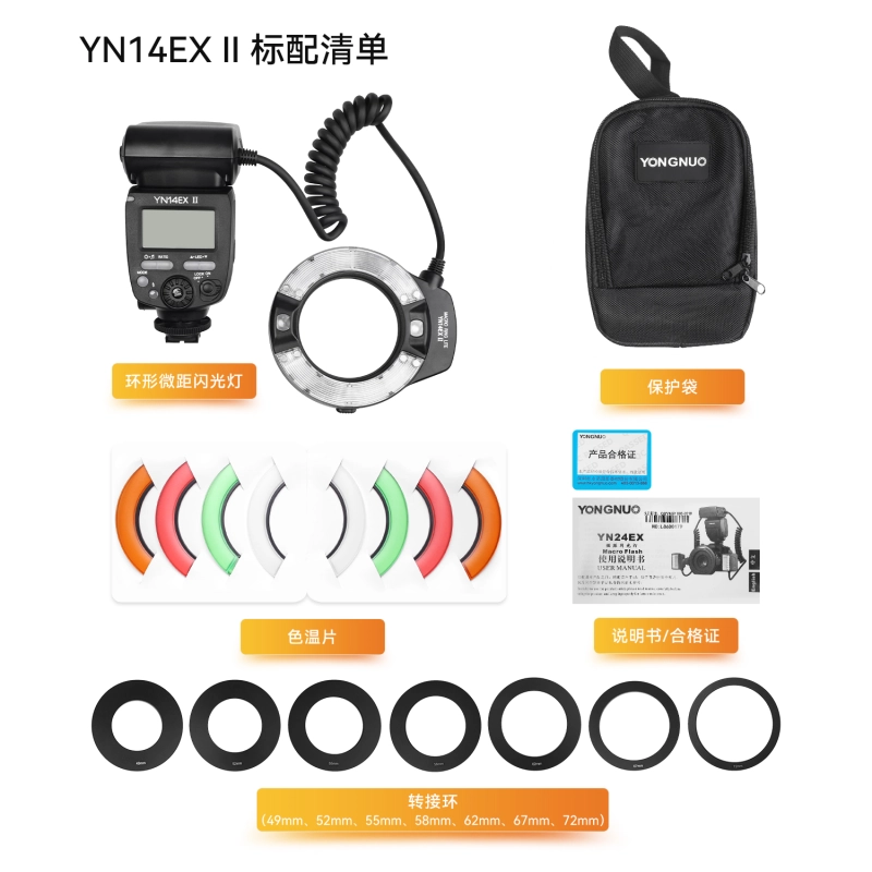 Yongnuo YN14EX II - Image 2